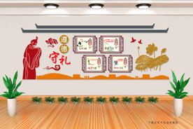 遵德守礼文化墙