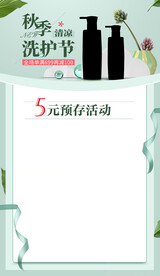 洗护节洗沐节节日促海报