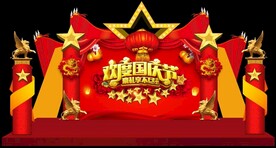 国庆节美陈