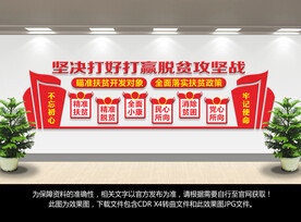 脱贫攻坚