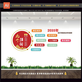 九个强国
