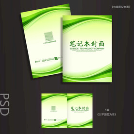 学习笔记本