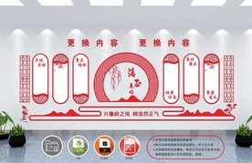 红色文化墙