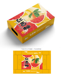 西柚包装