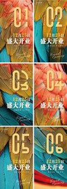 倒计时