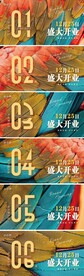 倒计时