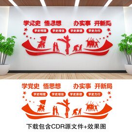 党史学习教育