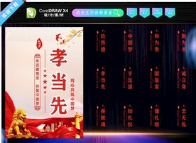 中国梦