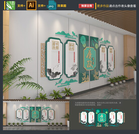 廉政