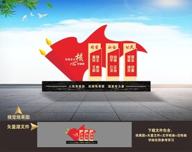 社会主义核心价值观雕塑