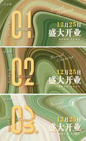 倒计时