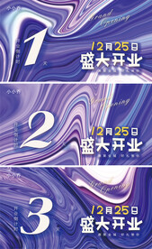 倒计时
