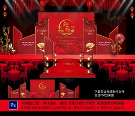 婚礼主题  结婚背景