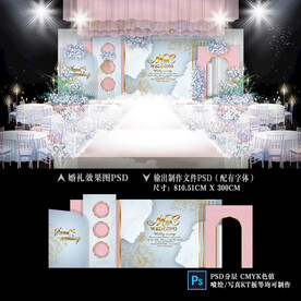 蓝粉色婚礼背景