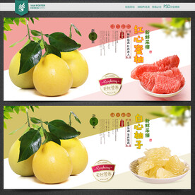 柚子