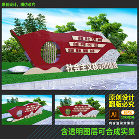 价值观雕塑