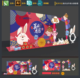 创意中秋美陈