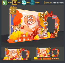秋天拍照框