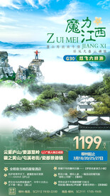 魔力江西