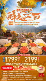 醉美江西