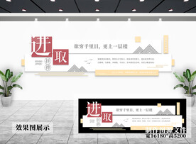 校园文化墙