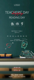 教师节