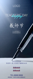 教师节