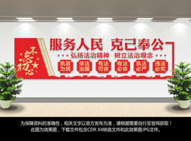 法治文化墙