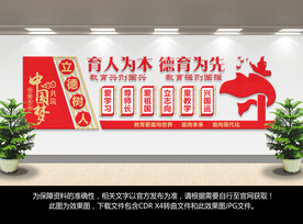 教育文化墙