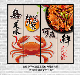 大闸蟹装饰画
