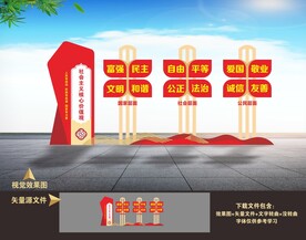 党建文化广场公园雕塑