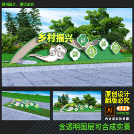 乡村振兴雕塑