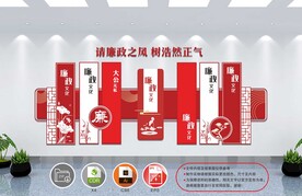 党建文化墙 