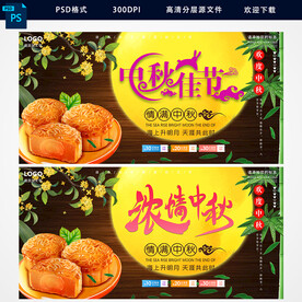 月饼