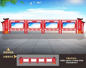 廉政户外宣传栏