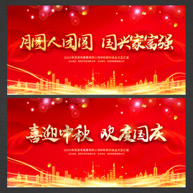 中秋节背景