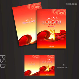 工会封面
