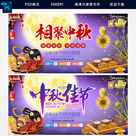 中秋
