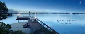 旅游地产 湖景豪宅