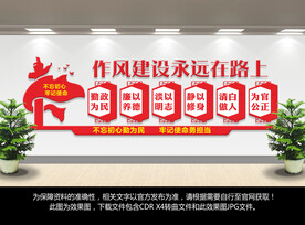 廉政文化墙