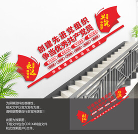廉政作风建设