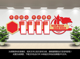 党建文化