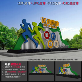 户外运动造型
