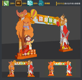 秋天拱门