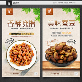 蚕豆