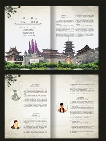 人文历史杂志 