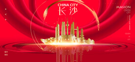 长沙