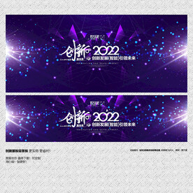 科技紫色j时尚展板