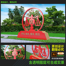 法治雕塑