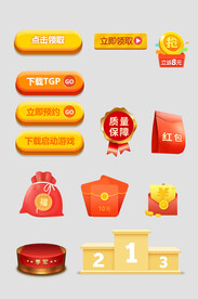按钮红包促销素材